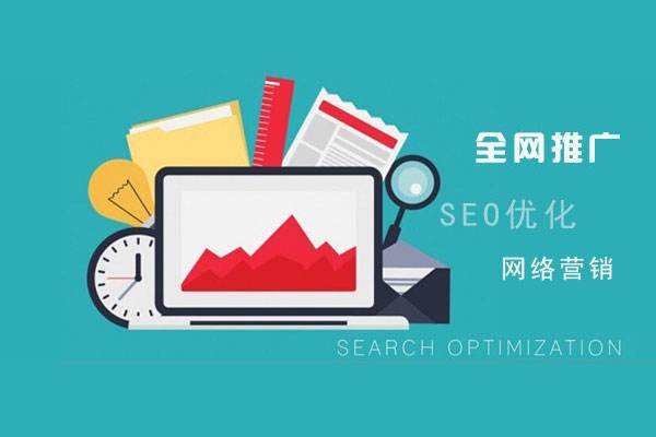 从江网络推广公司总结企业网站的几点推广策略