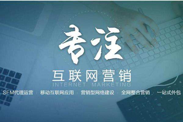 从江电商行业做网络推广需要具备的条件有哪些