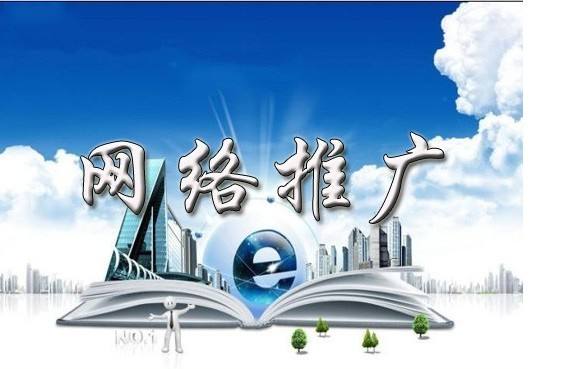 从江浅析网络推广的主要推广渠道具体有哪些